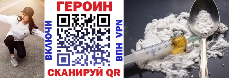 ГЕРОИН хмурый  Карабулак 